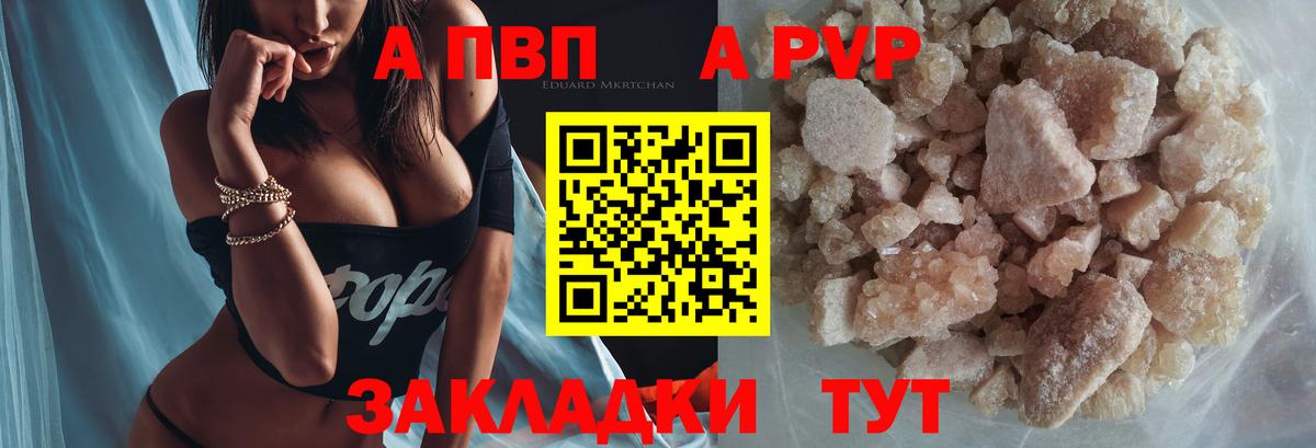 Alfa_PVP Соль  Чернушка  A PVP крисы CK  Альфа ПВП Соль 