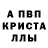 Метамфетамин винт fred morcego