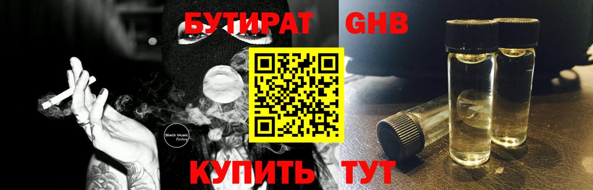 Бутират оксана Чернушка
