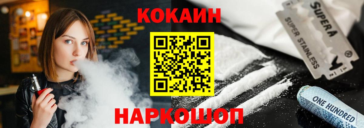 COCAIN 99%  COCAIN Боливия  Чернушка  Вход с VPN 
