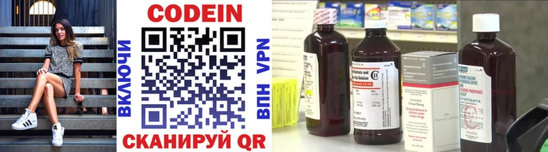 Кодеиновый сироп Lean напиток Lean (лин)  Чернушка 