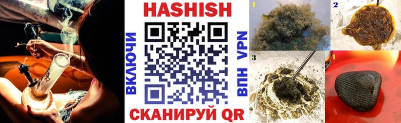 ГАШИШ гашик  сайты даркнета состав  Чернушка  где продают  