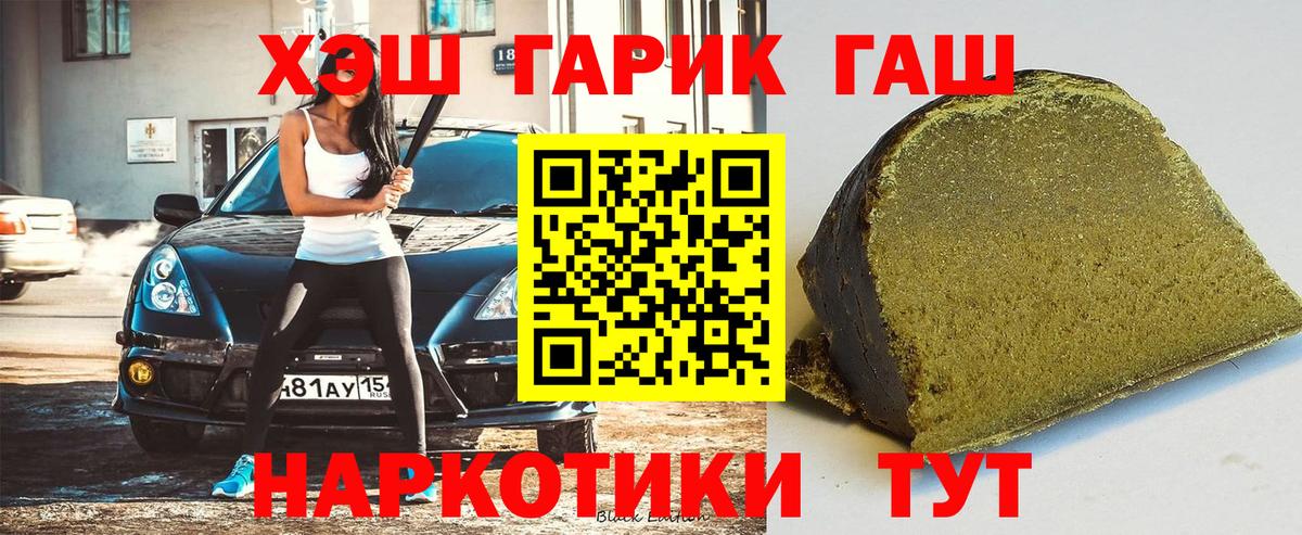 Гашиш хэш Чернушка