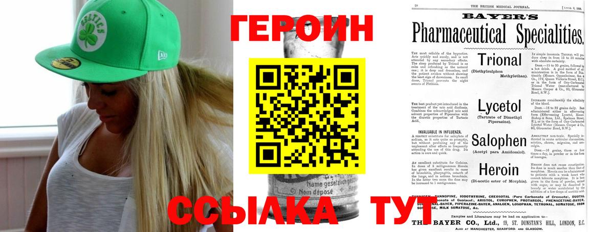 Героин VHQ Чернушка