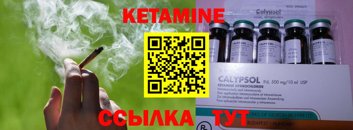 Кетамин ketamine  КЕТАМИН VHQ  Чернушка 