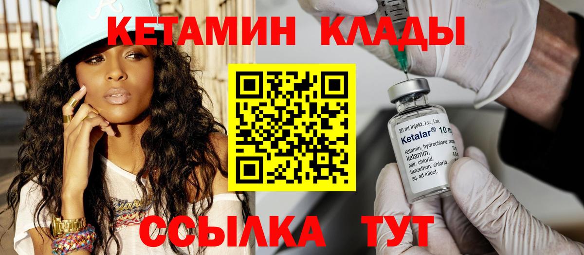 КЕТАМИН ketamine  Вход с VPN  Кетамин ketamine  Чернушка 