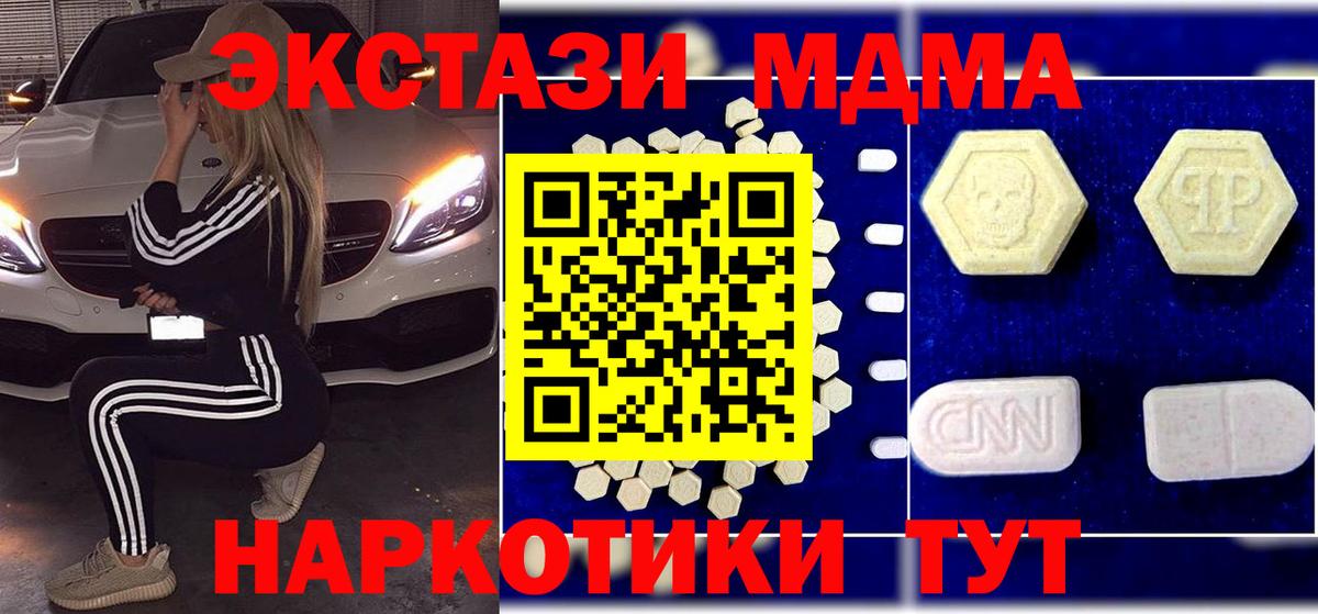 MDMA кристаллы  Вход с VPN  Чернушка  MDMA VHQ 