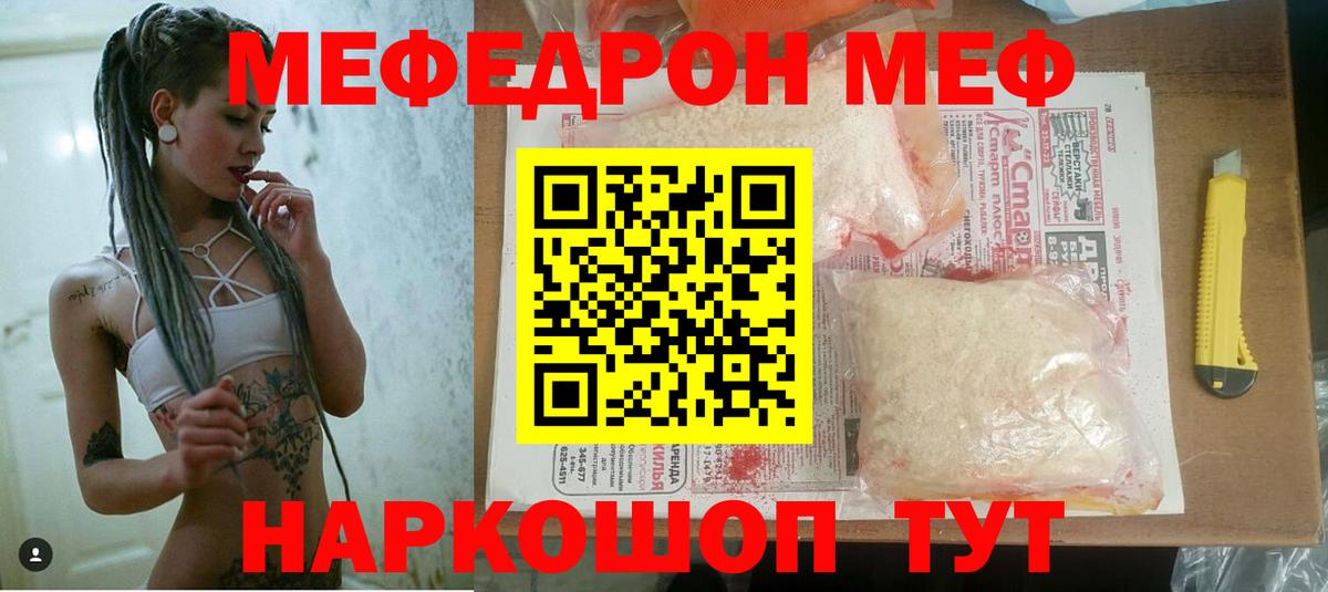 Чернушка  МЯУ-МЯУ  купить  цена  Мефедрон 4 MMC  МЯУ-МЯУ  Мефедрон mephedrone  Вход с VPN 