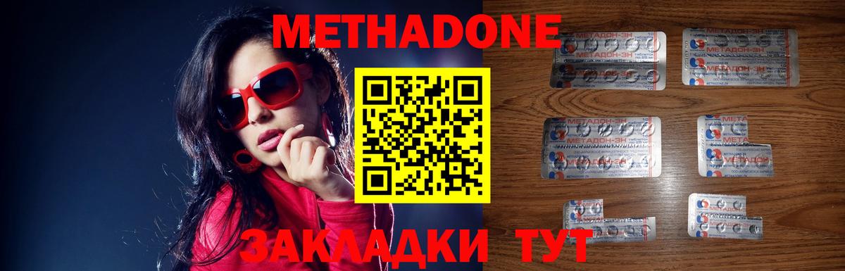 Метадон VHQ  Вход с VPN  мега ссылка  Чернушка 