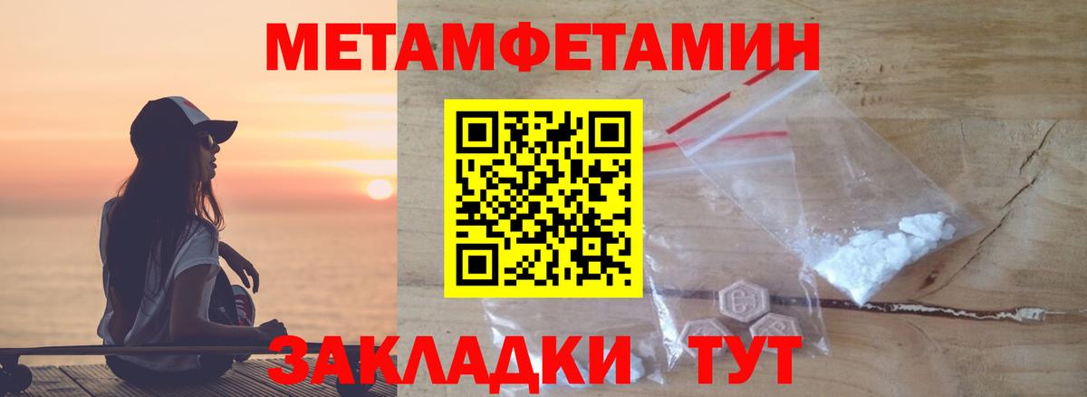 Чернушка  Метамфетамин витя  Вход с VPN 