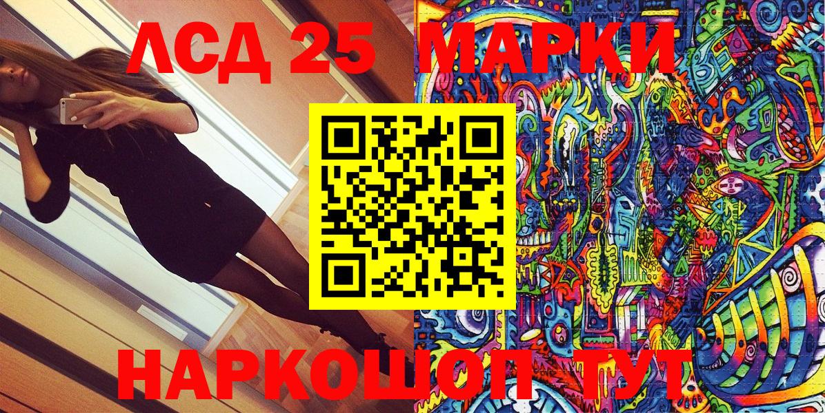 Марки 25I-NBOMe 1,5мг Чернушка