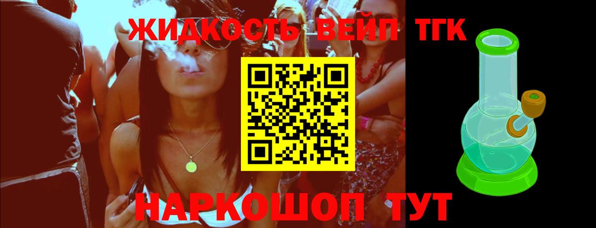 ТГК вейп  Чернушка 